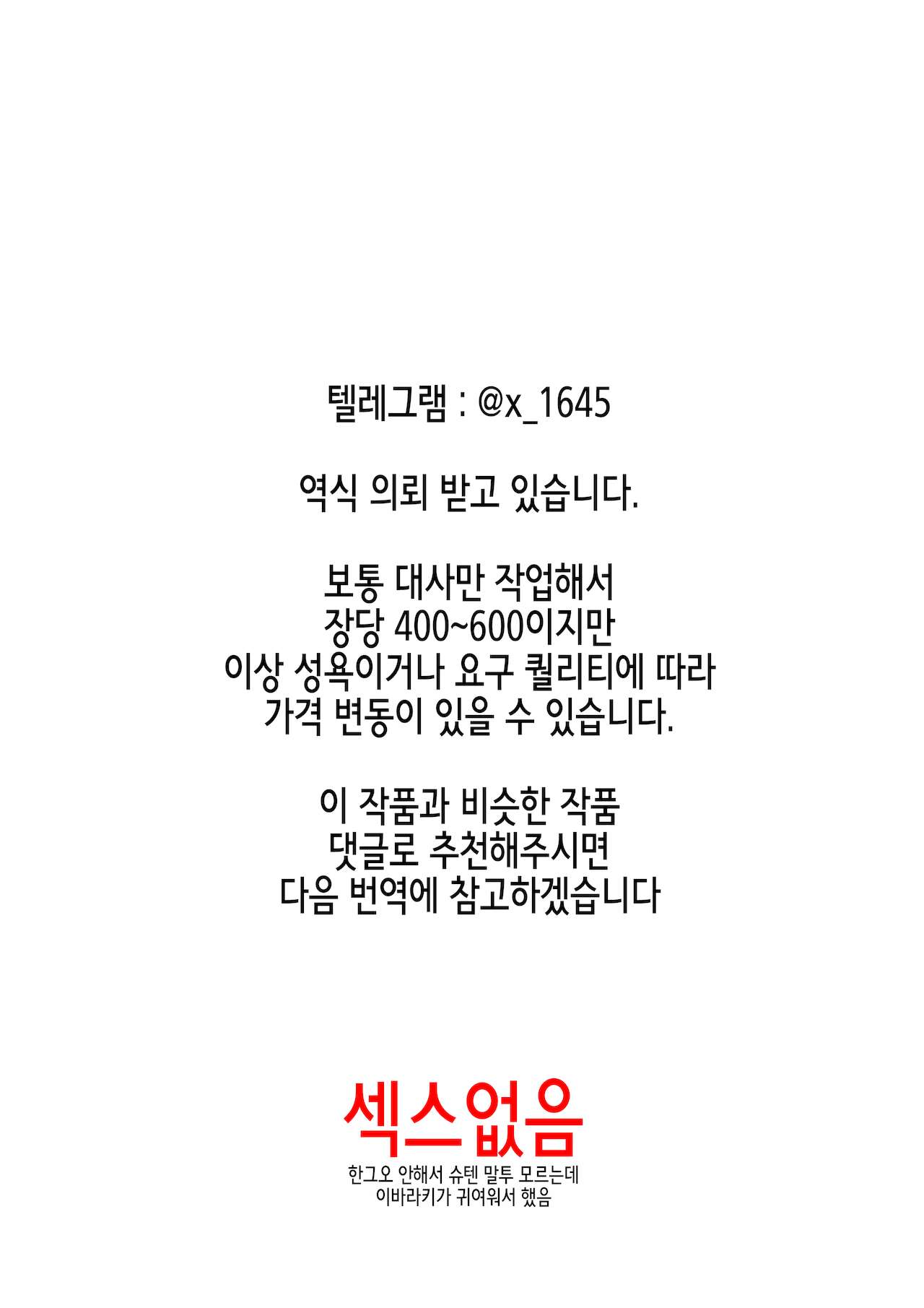 Kaima Yuugi | 해마유희 page 2 full