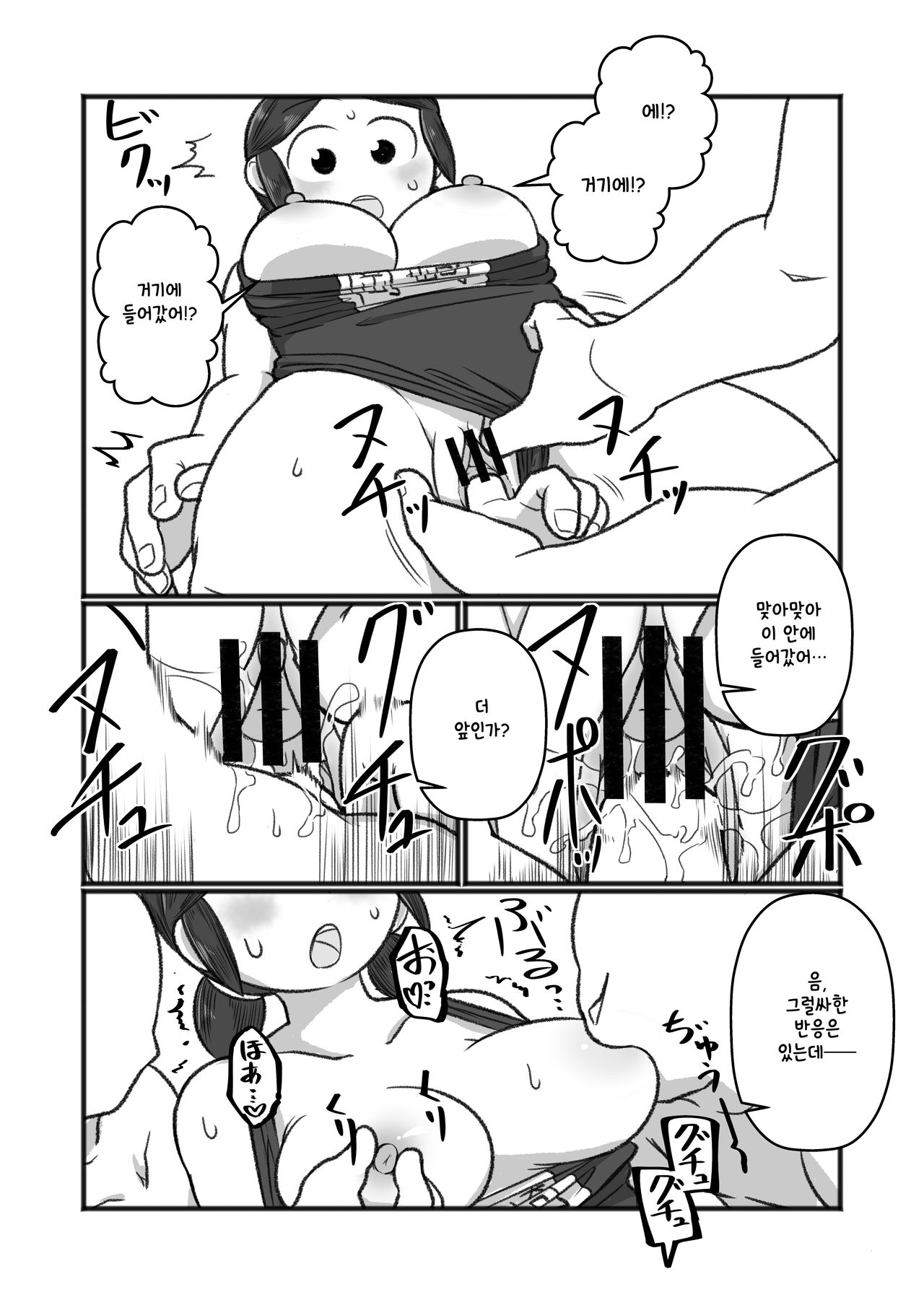 Tonde Hi ni Iru Natsu no Mushi page 9 full