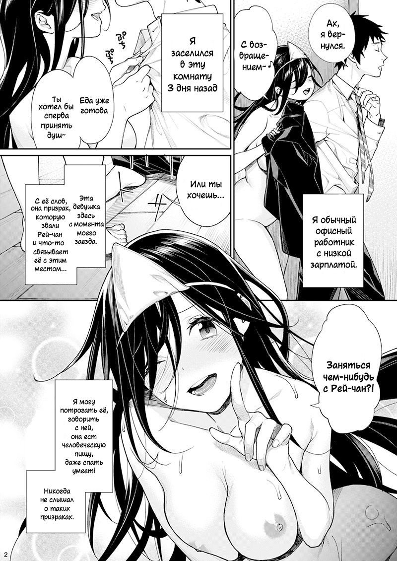 Okaerinasai Darling | С возвращением, дорогой! page 2 full