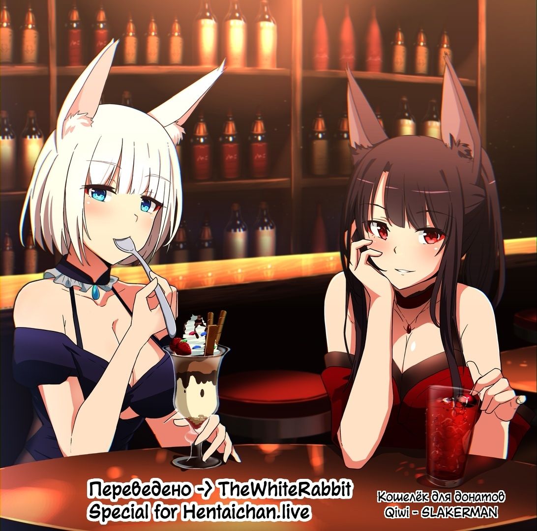 Okaerinasai Darling | С возвращением, дорогой! page 9 full