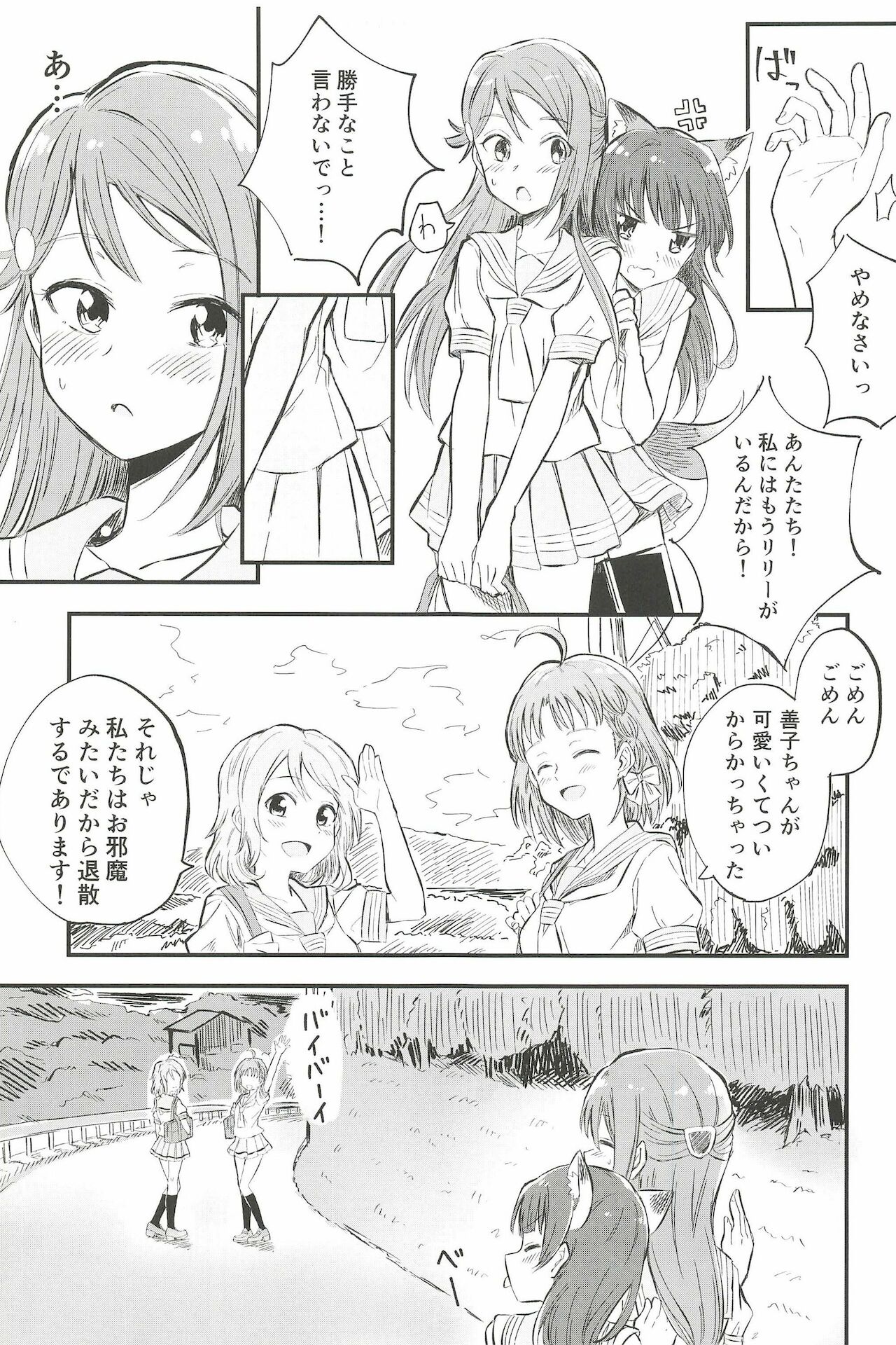 BE WILD! page 9 full