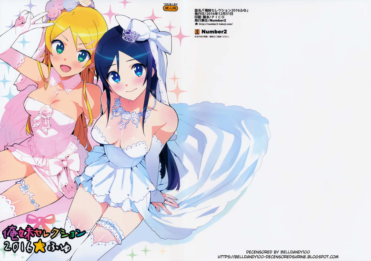 Oreimo Selection 2016 Fuyu page 1 full