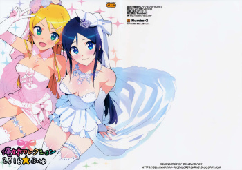 Oreimo Selection 2016 Fuyu cover