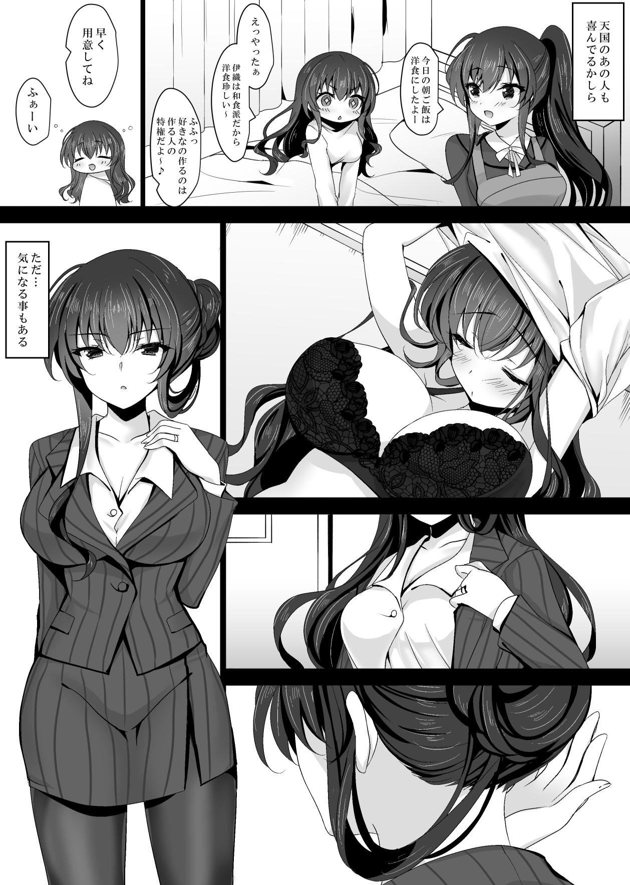 Saimin Kanojo Kanojo no Haha Takanashi Ouka page 7 full