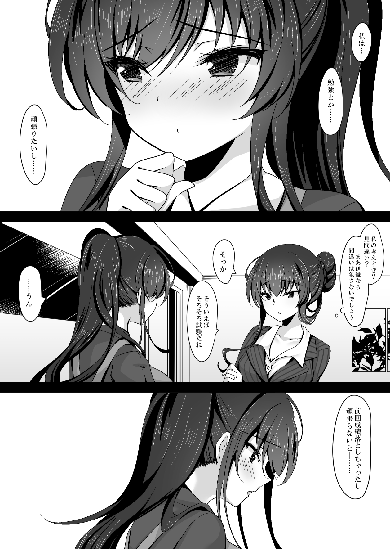 Saimin Kanojo Kanojo no Haha Takanashi Ouka page 9 full