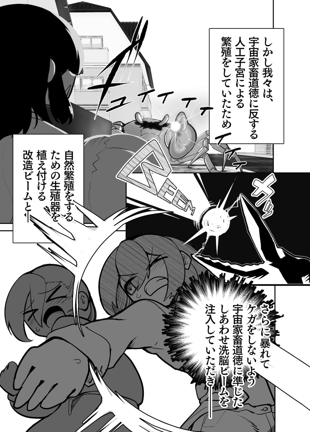 sennou! kani kousen hutanari saimi n terafo-minxtu! page 4 full
