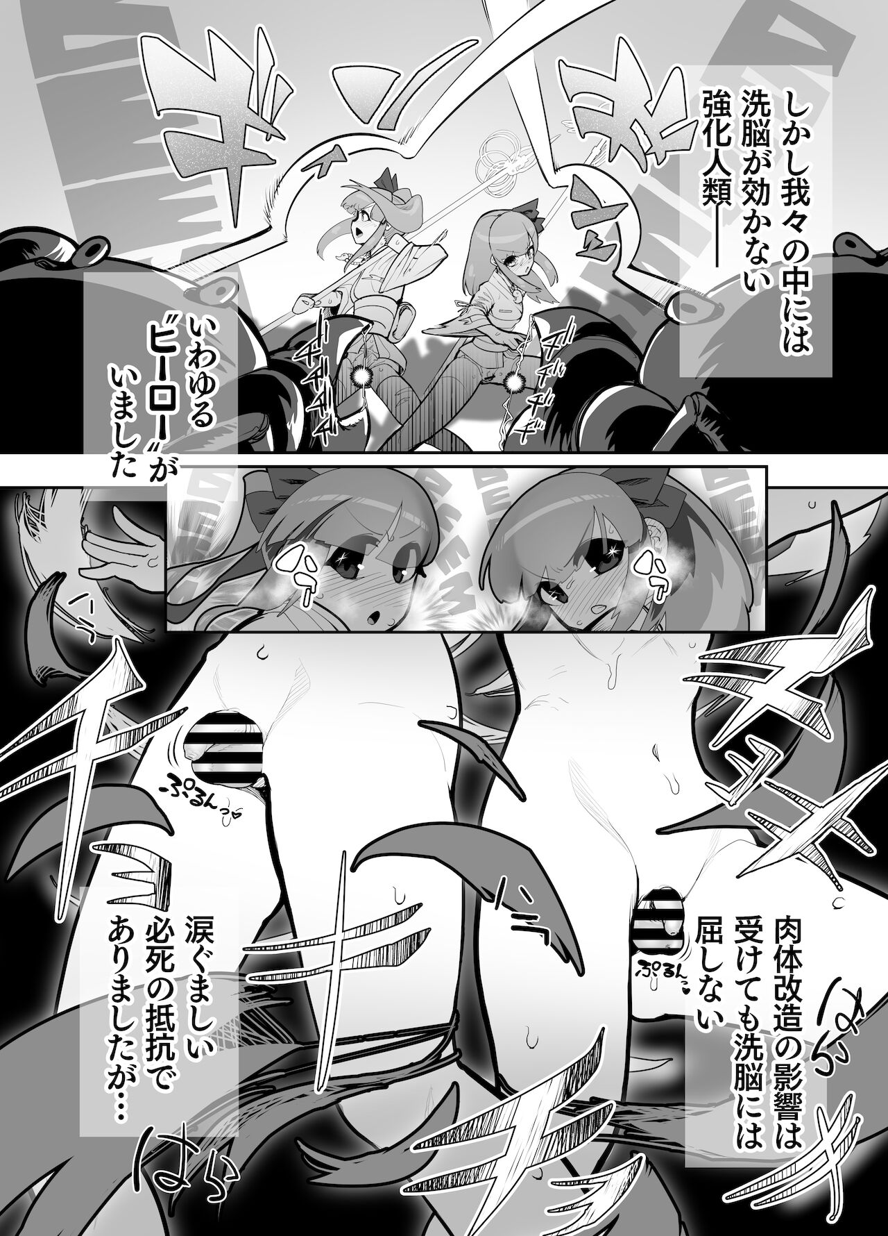 sennou! kani kousen hutanari saimi n terafo-minxtu! page 9 full