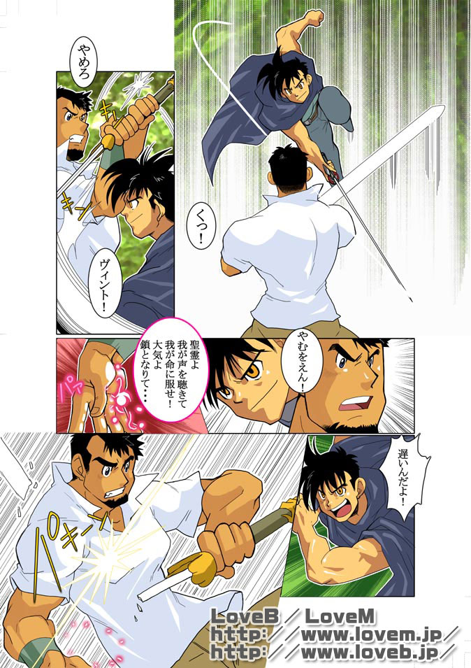 Gou page 10 full