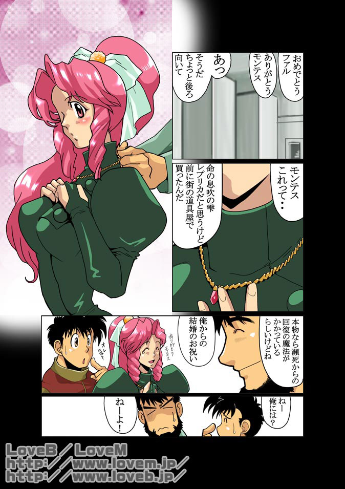 Gou page 2 full