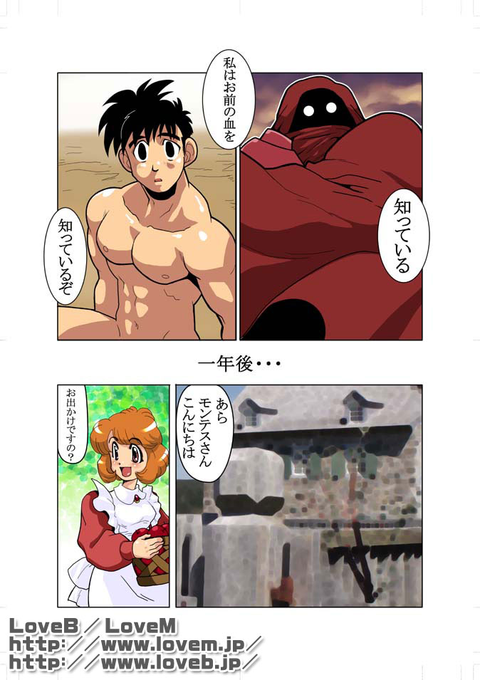 Gou page 5 full