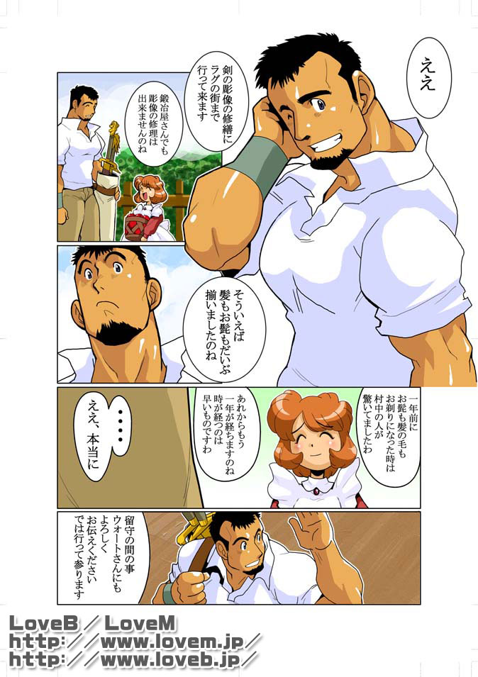 Gou page 6 full