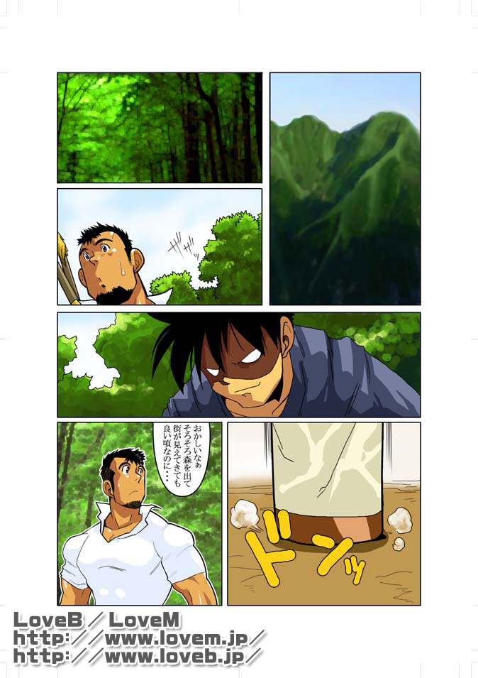 Gou page 7 full
