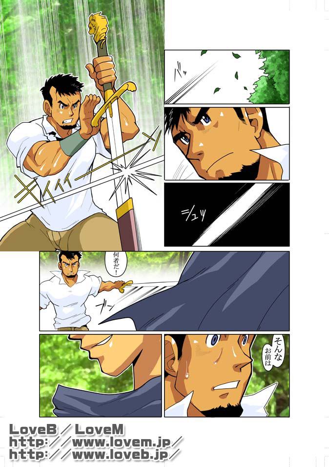 Gou page 8 full