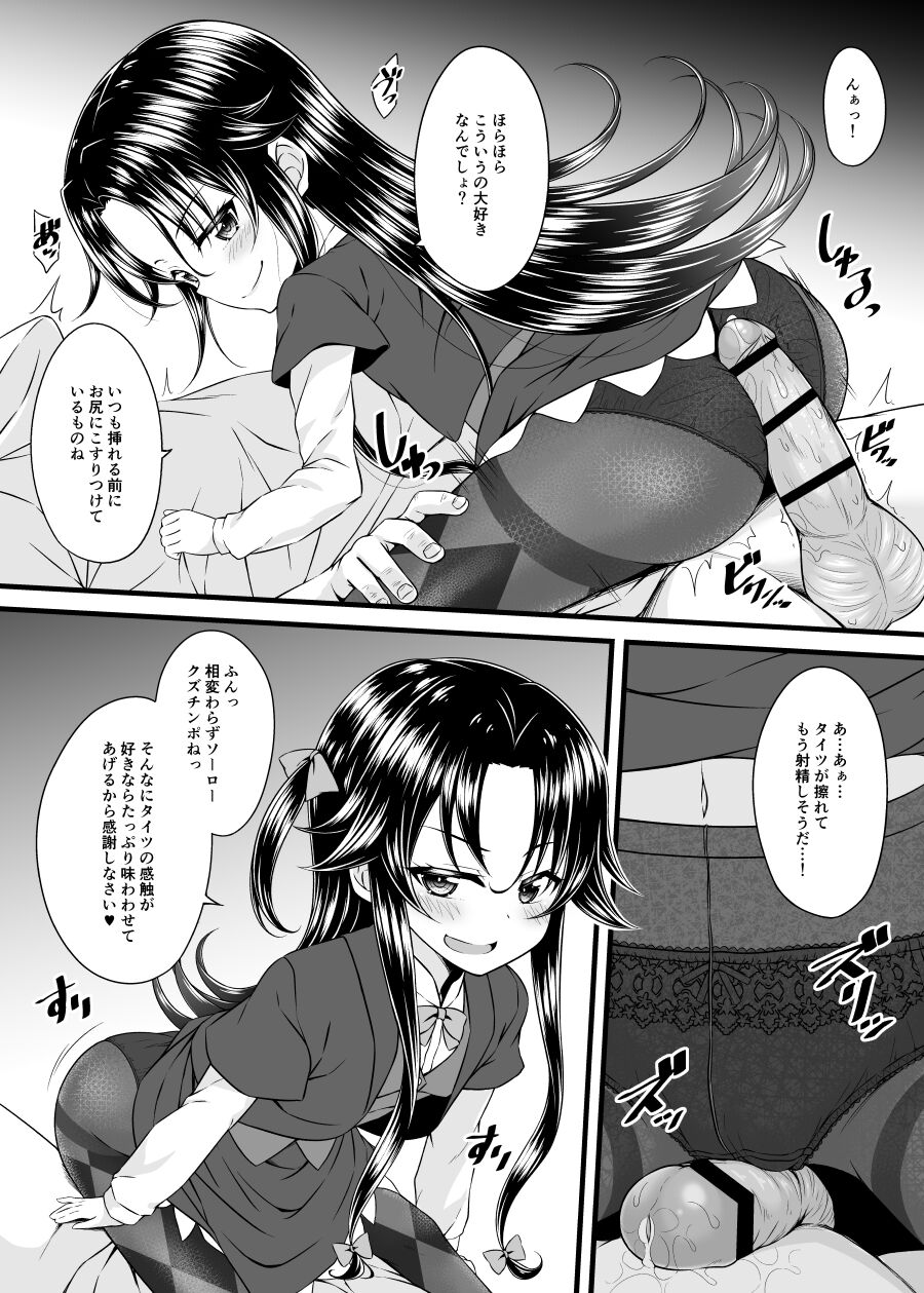 Dragon Slayers! page 3 full