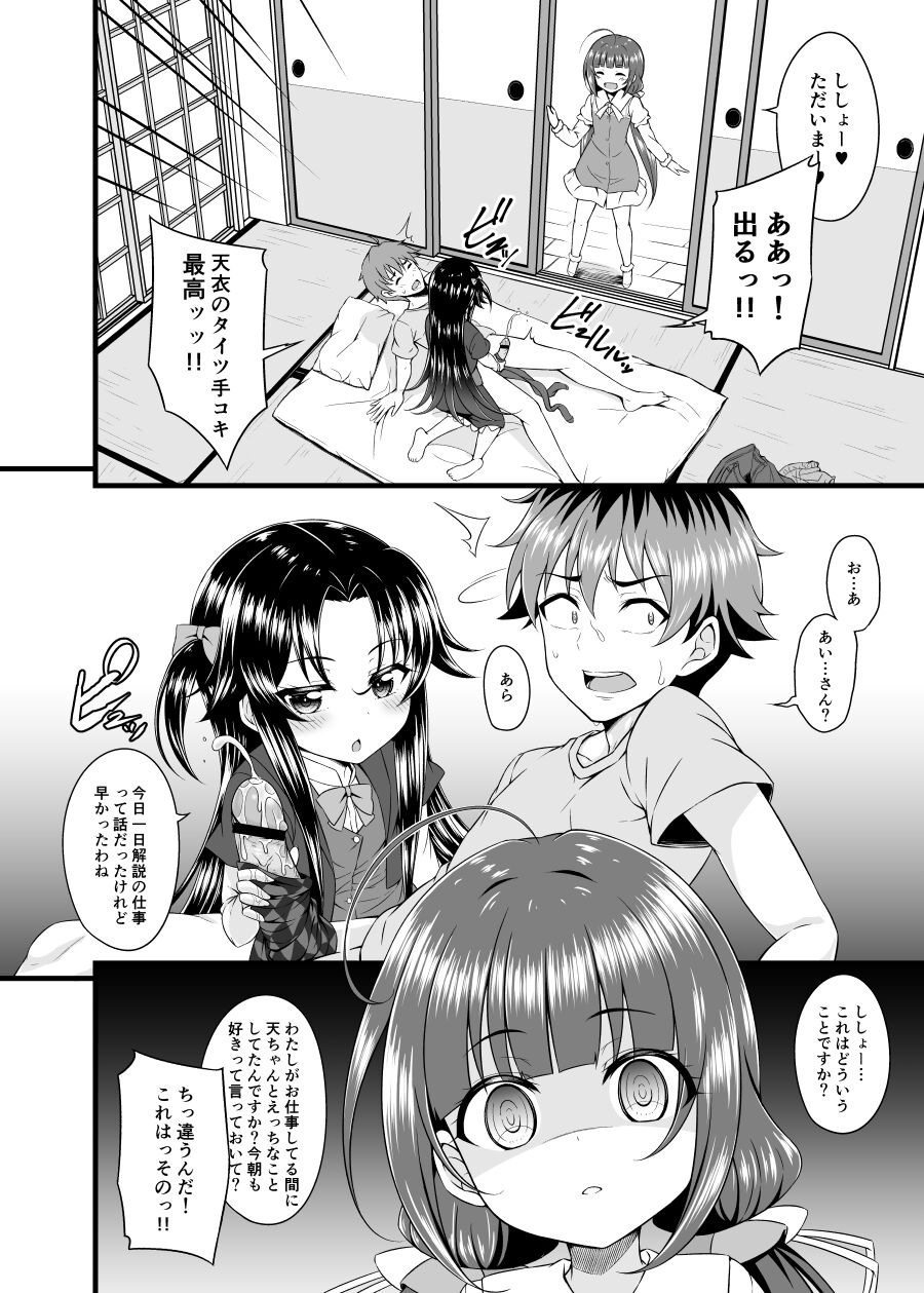 Dragon Slayers! page 5 full