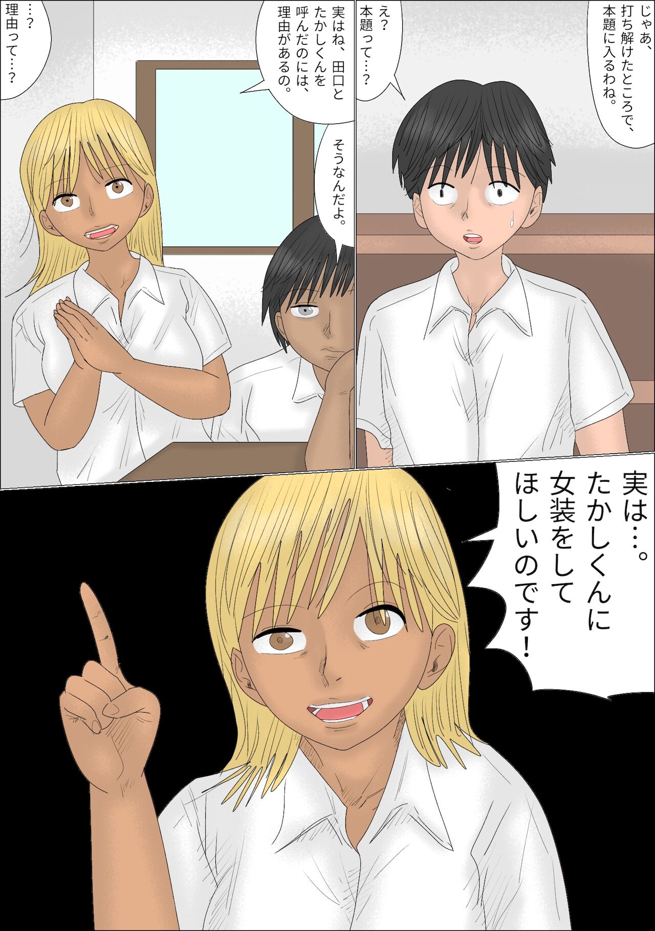 Josou Saserare, Otokonoko-ka!! Kuro Gal-tachi ni Gyaku Rape Sareta Hanashi page 7 full