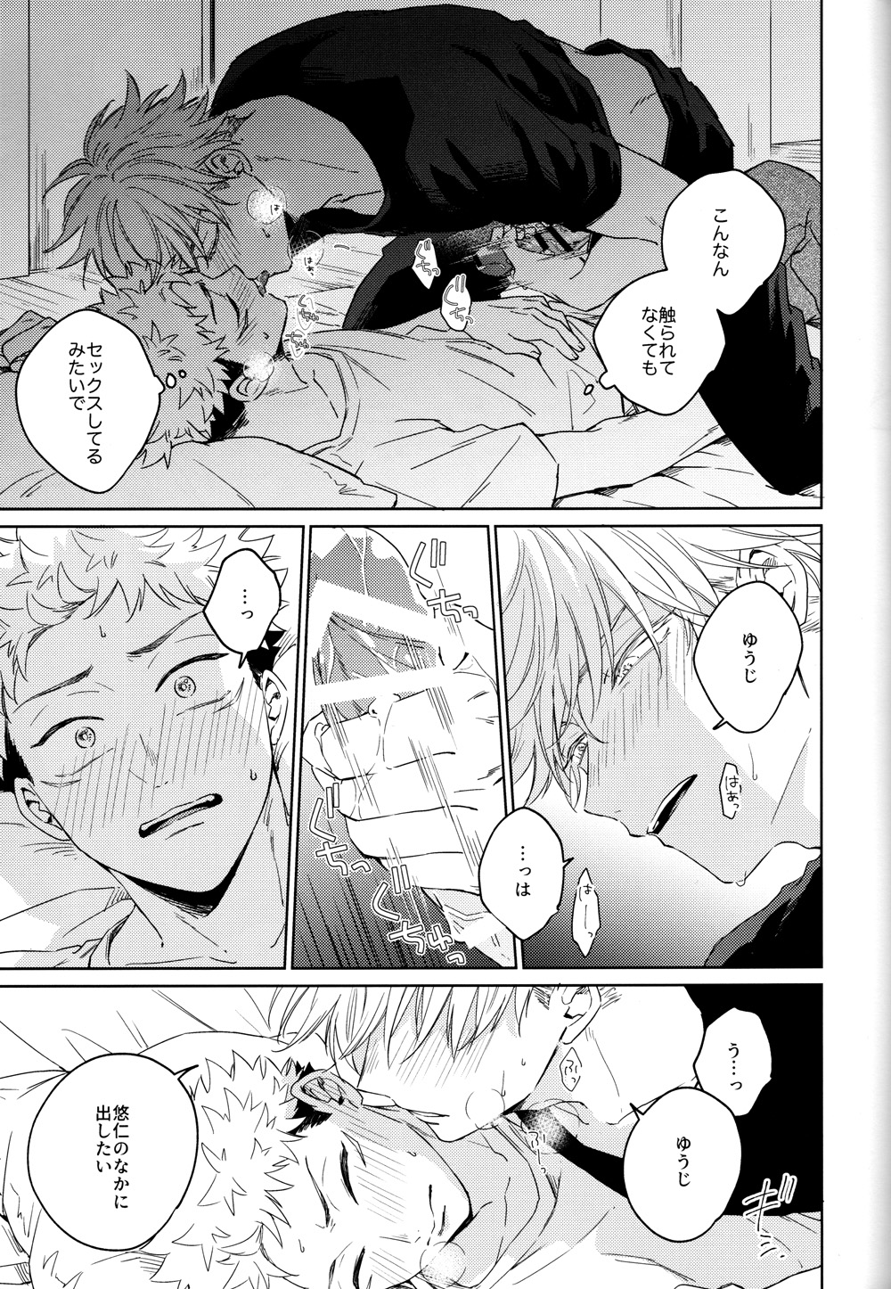 Gomen ne, Daisuki page 10 full