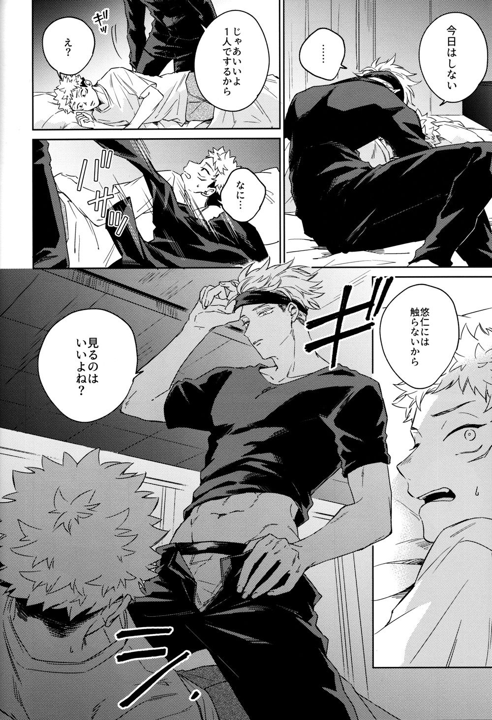 Gomen ne, Daisuki page 5 full