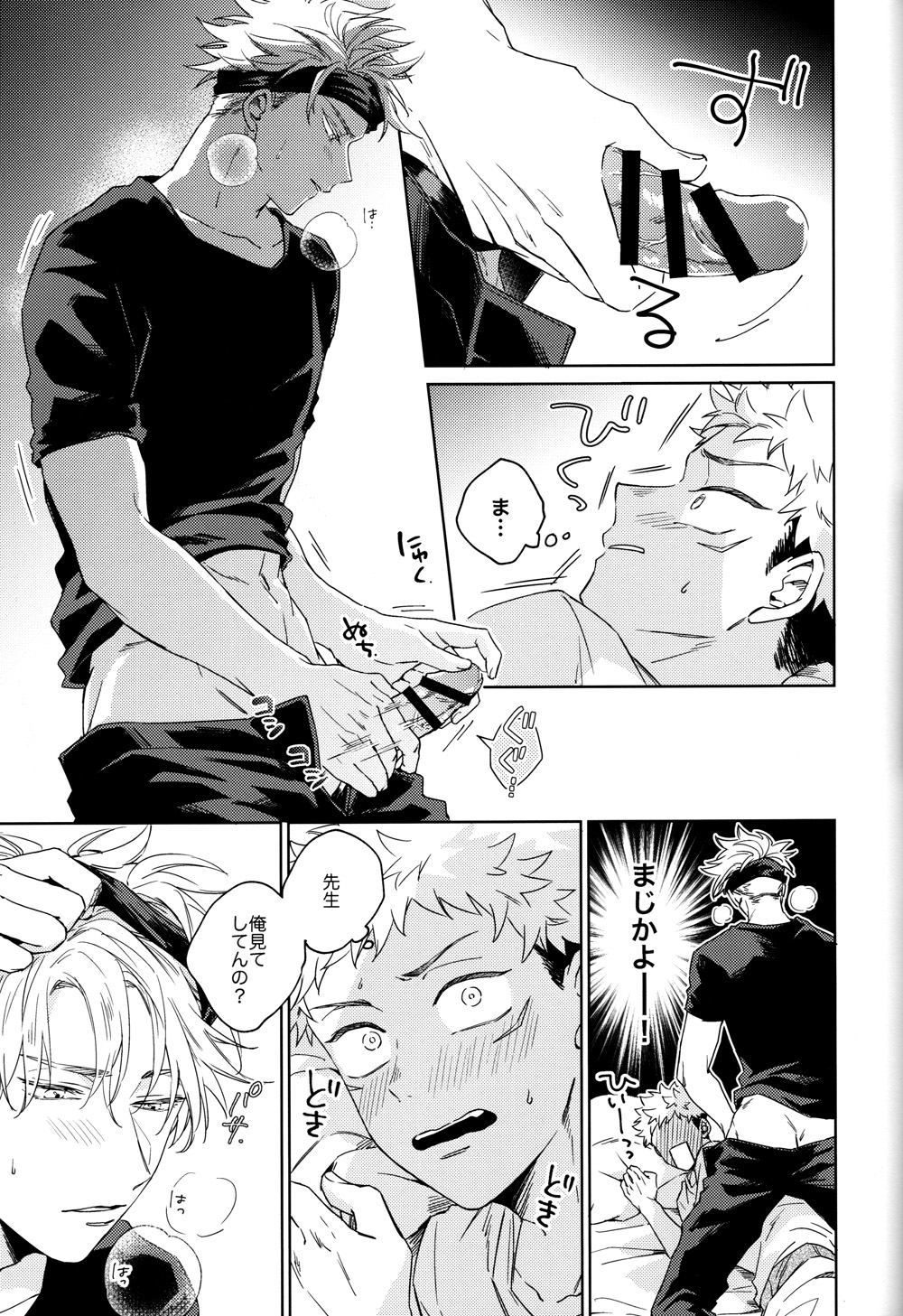 Gomen ne, Daisuki page 6 full