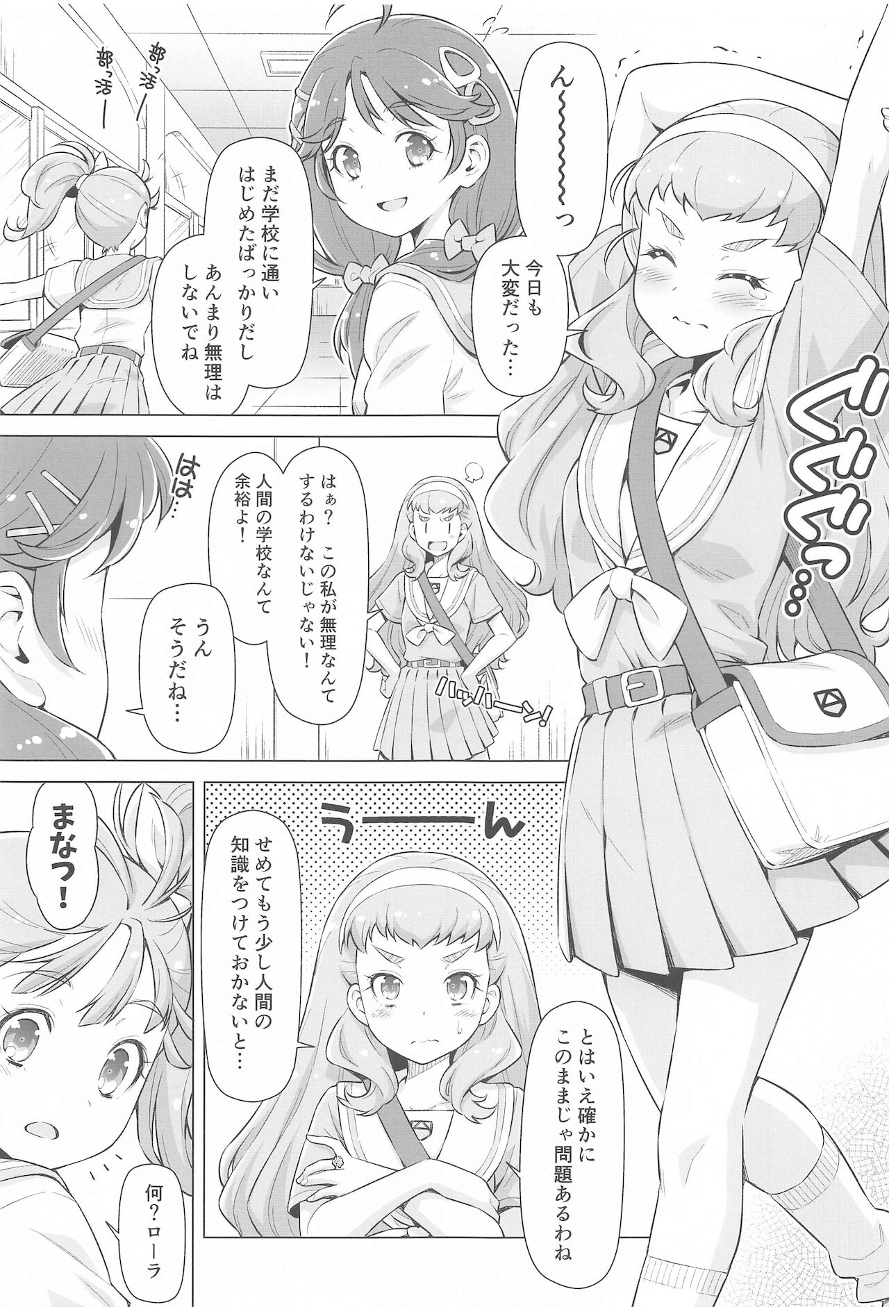 Ningen no Obenkyou page 4 full