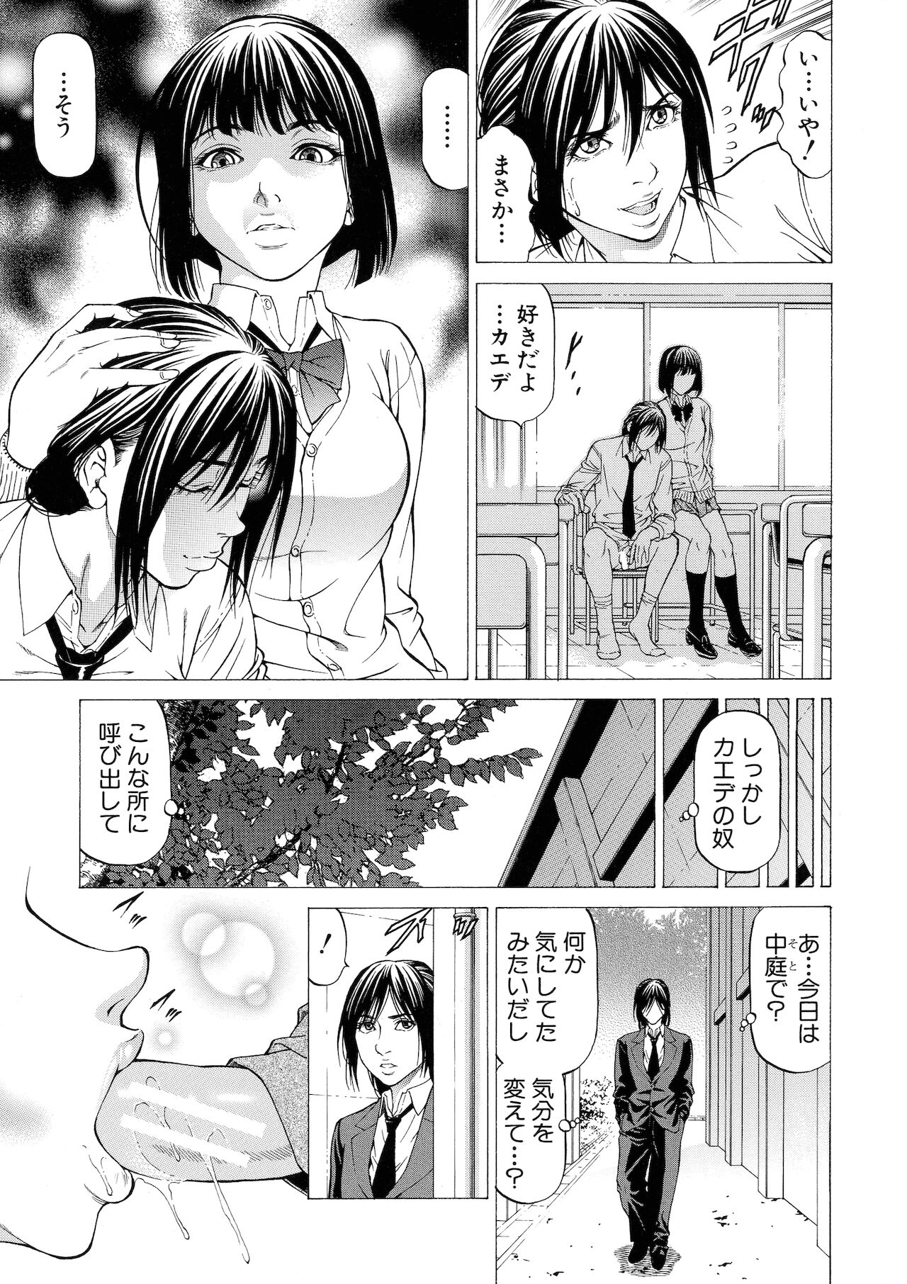 Nukirin page 9 full