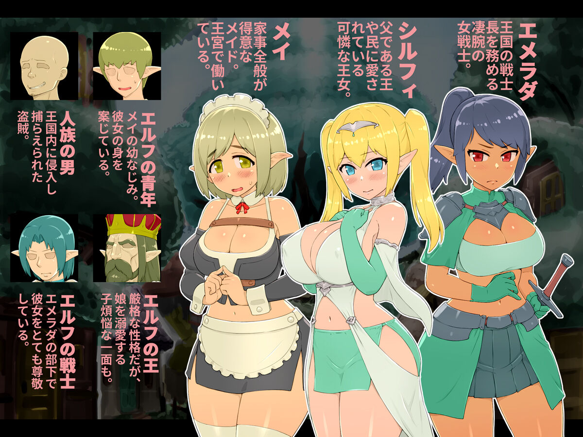 Netorare Elf oukoku Noroi o Toku ni wa Hito-zoku Chinpo ga Hitsuyo desu page 4 full