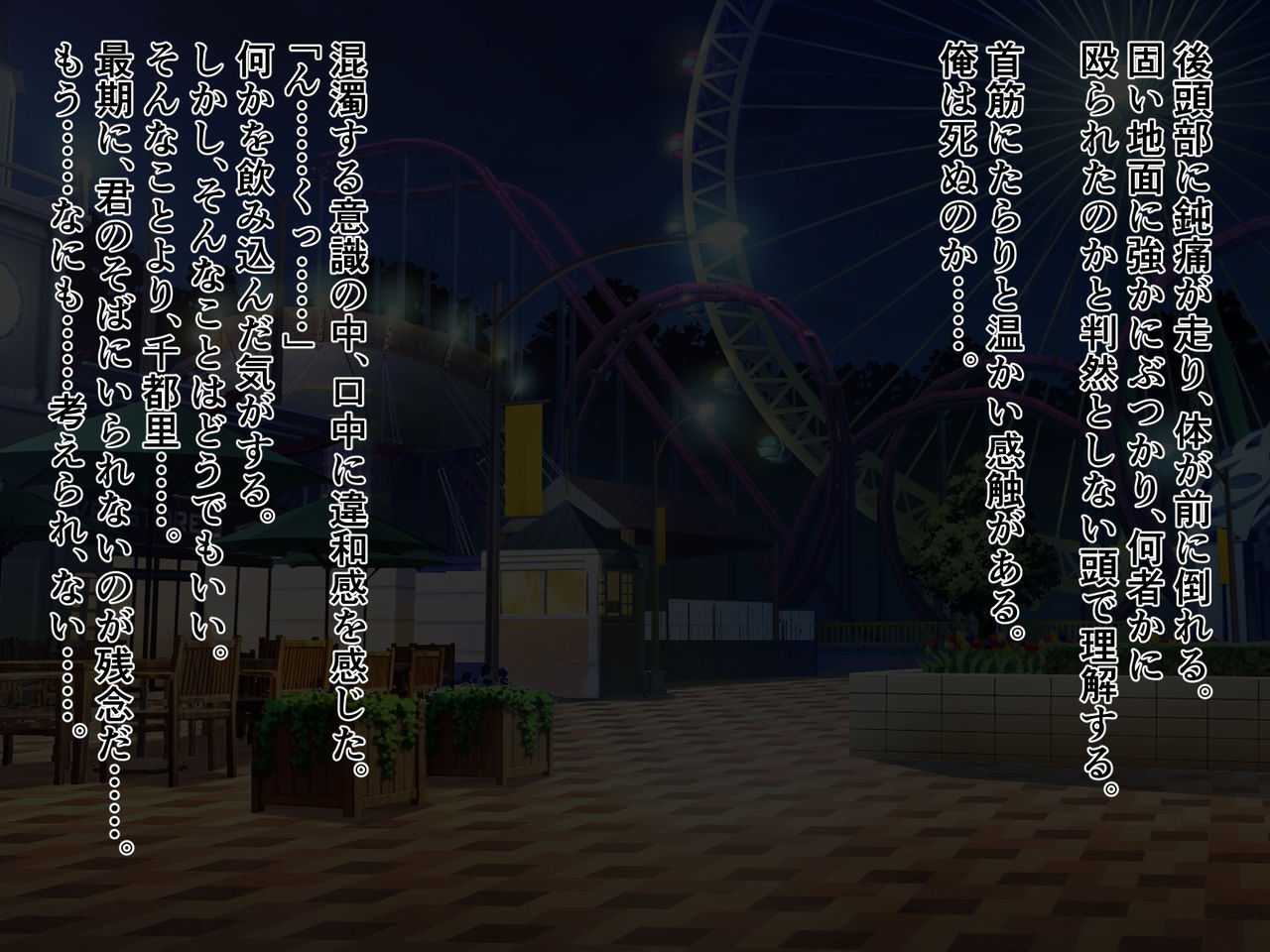知らぬ間に妻がパート先の店長と… page 10 full