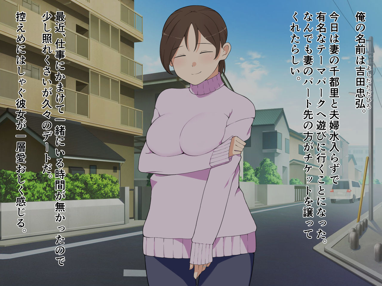 知らぬ間に妻がパート先の店長と… page 2 full