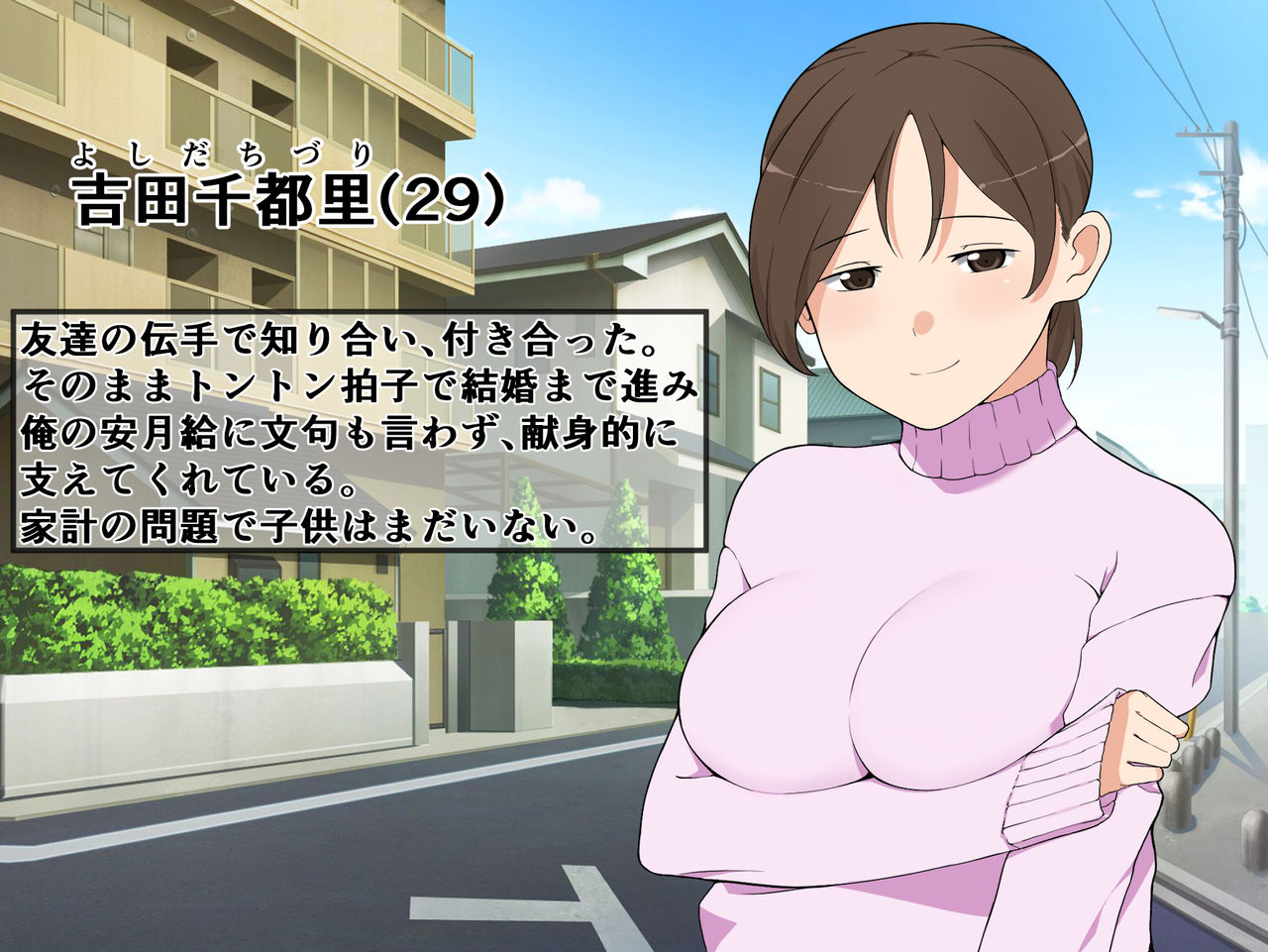 知らぬ間に妻がパート先の店長と… page 3 full