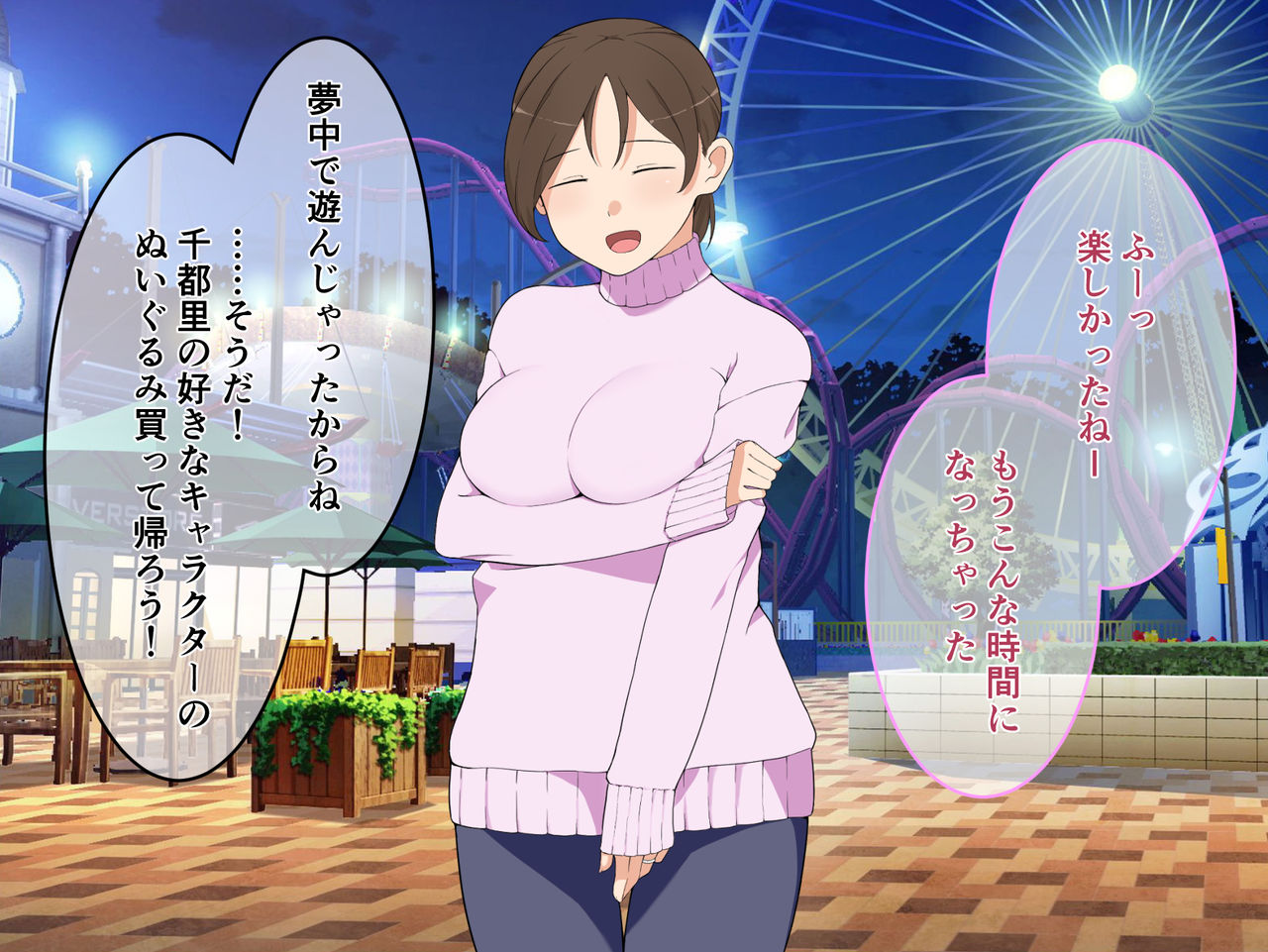 知らぬ間に妻がパート先の店長と… page 6 full