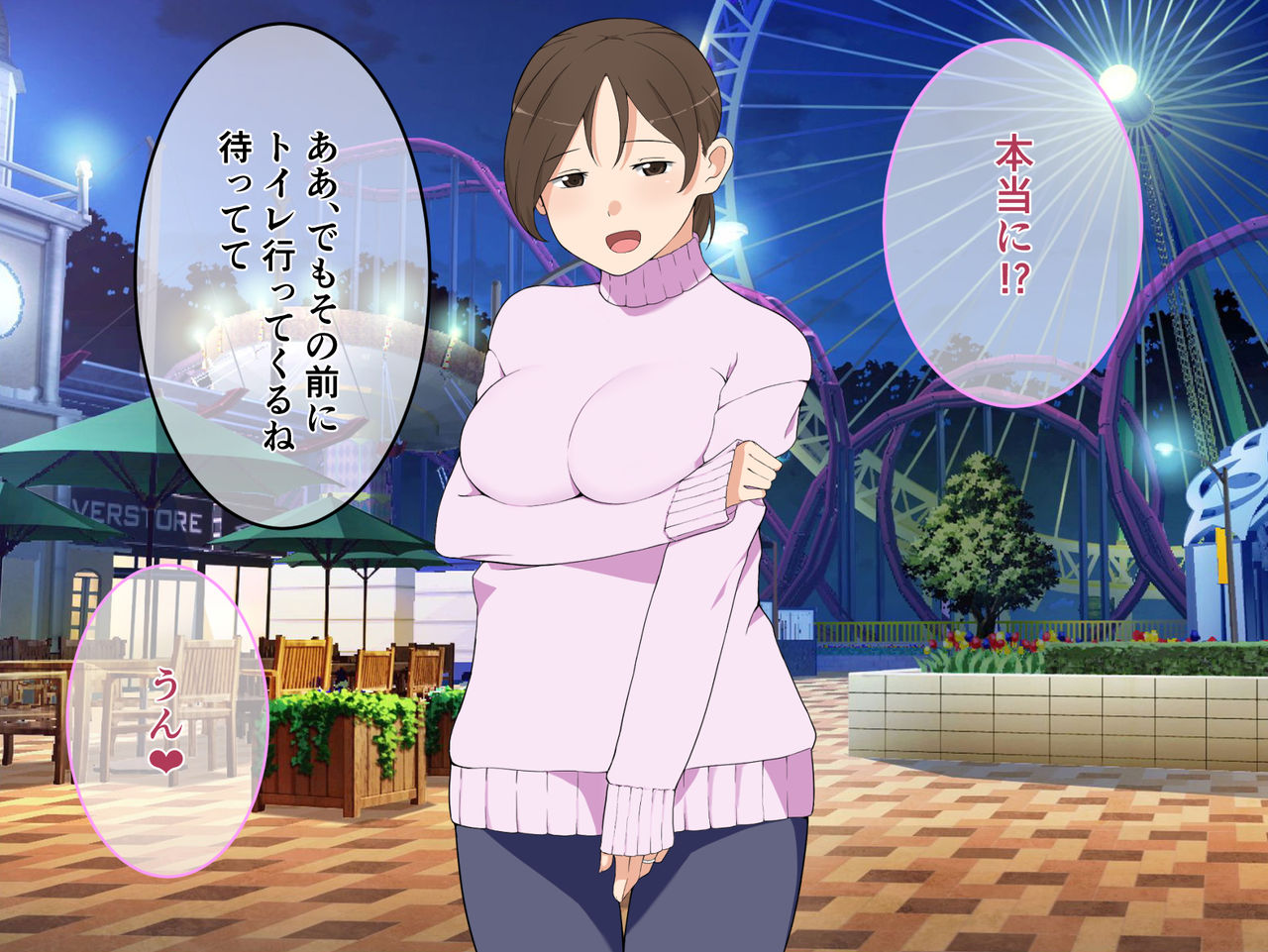 知らぬ間に妻がパート先の店長と… page 7 full