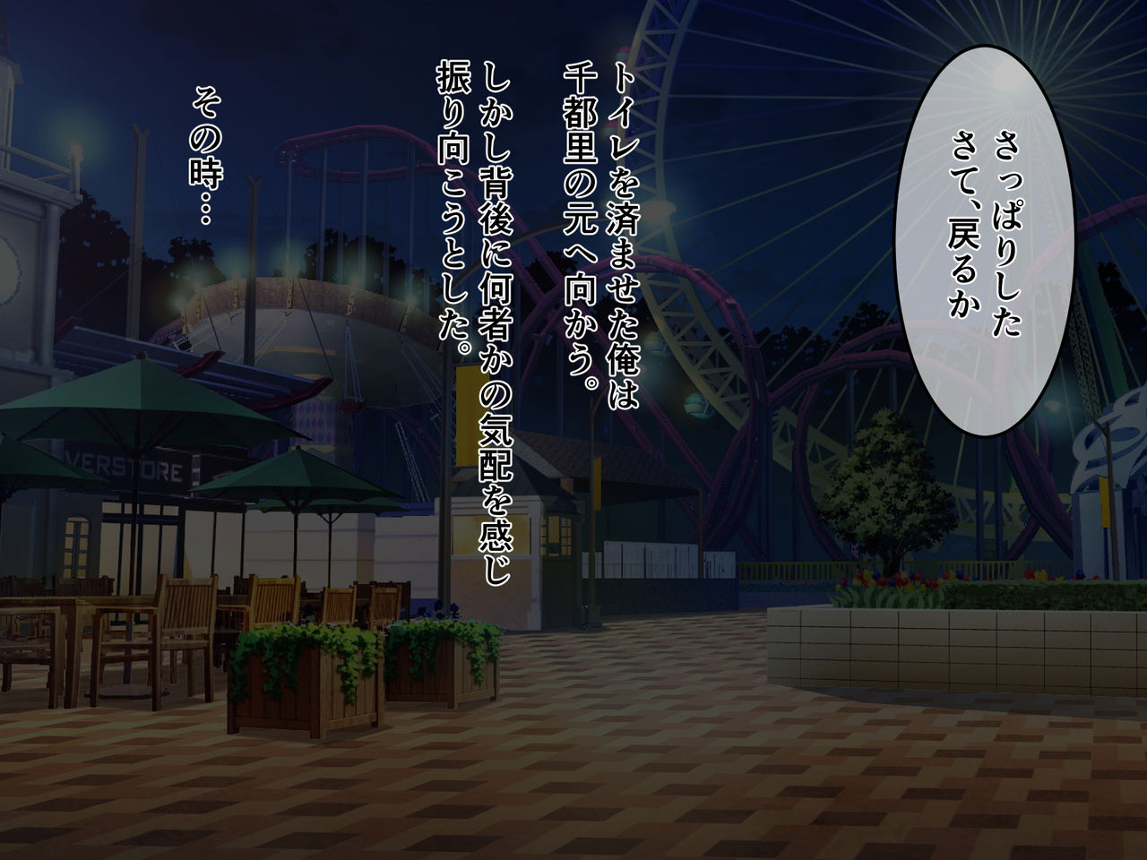 知らぬ間に妻がパート先の店長と… page 8 full