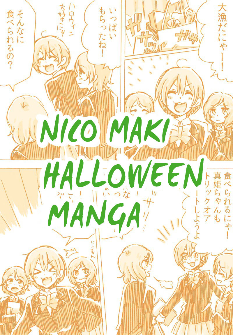 NicoMaki Halloween Manga page 1 full