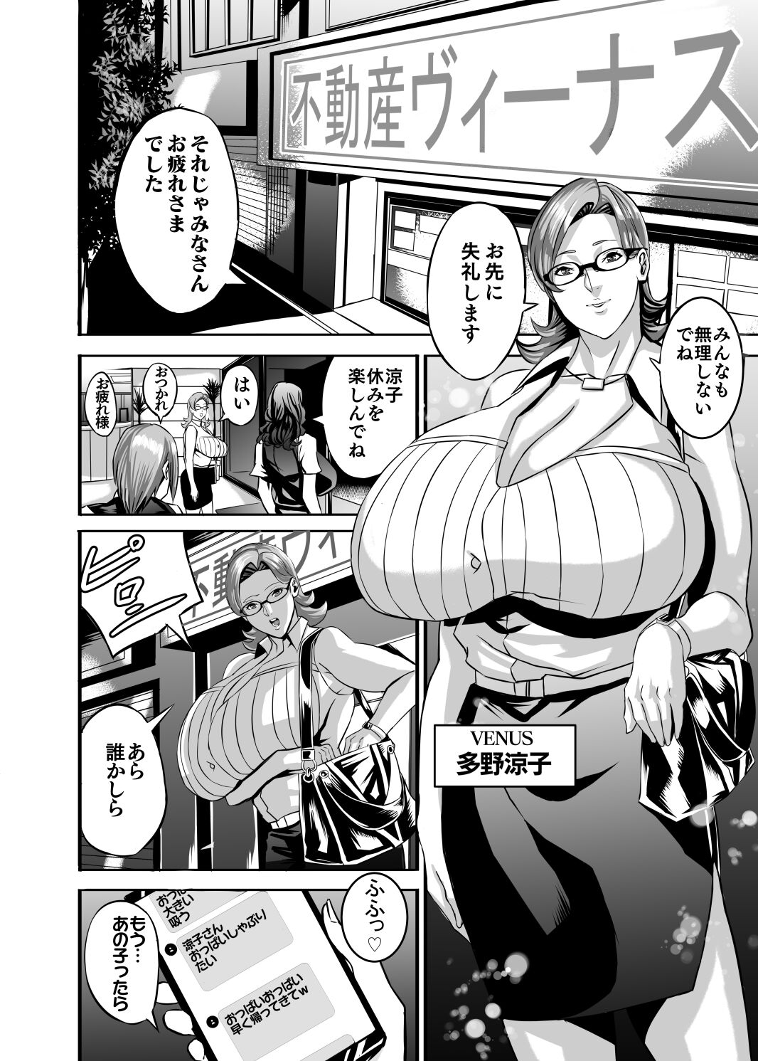Shiropiipi page 2 full