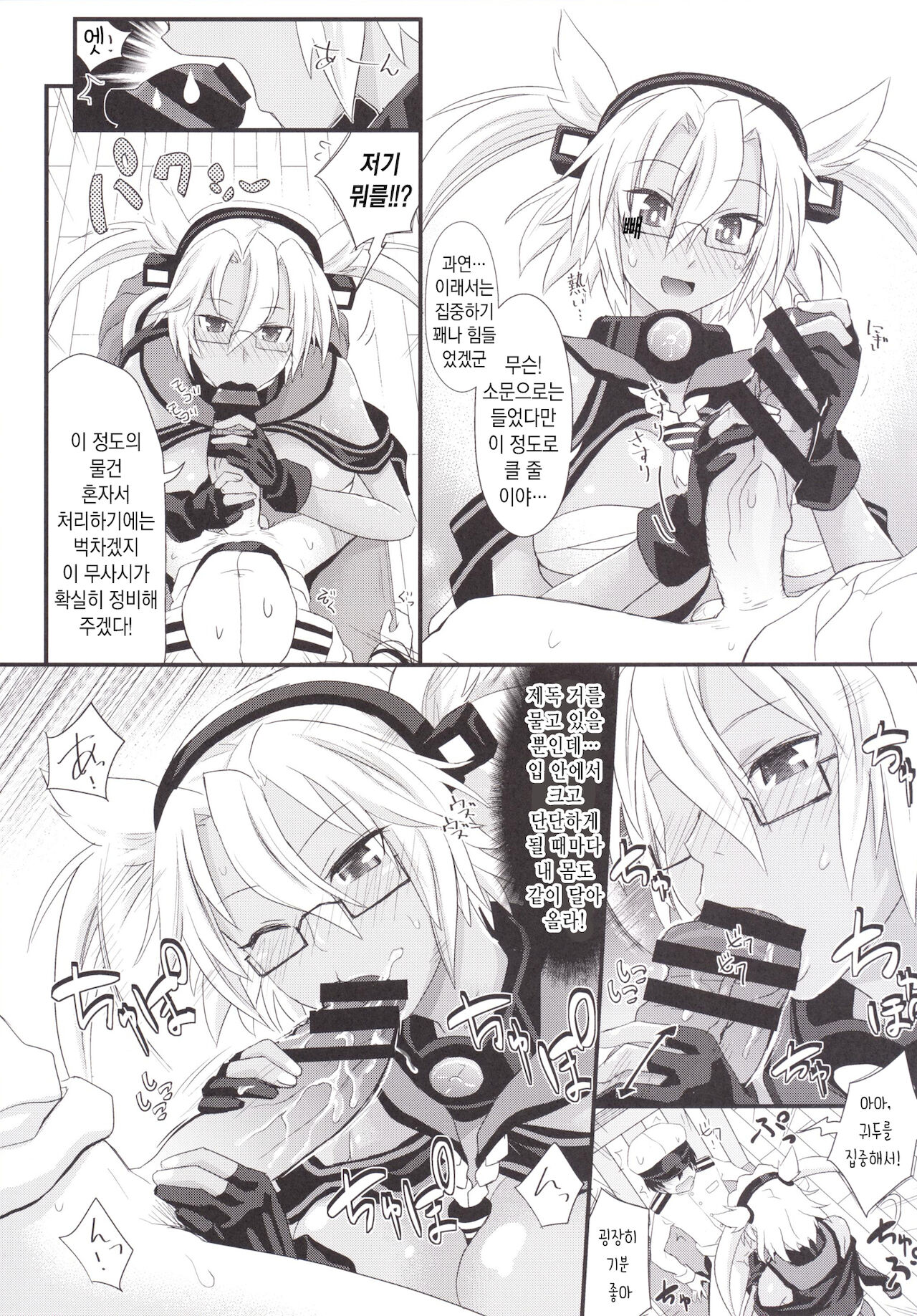 Shounen Teitoku ga Musashi wo Hisho-Kan ni Shimashita page 5 full