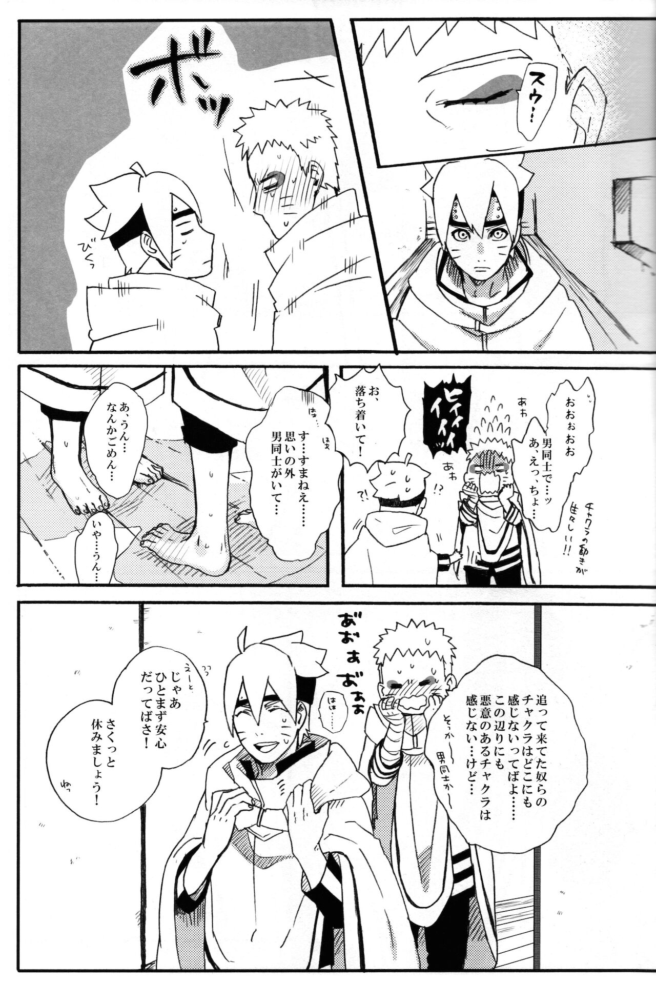 Sore wa sou to page 10 full