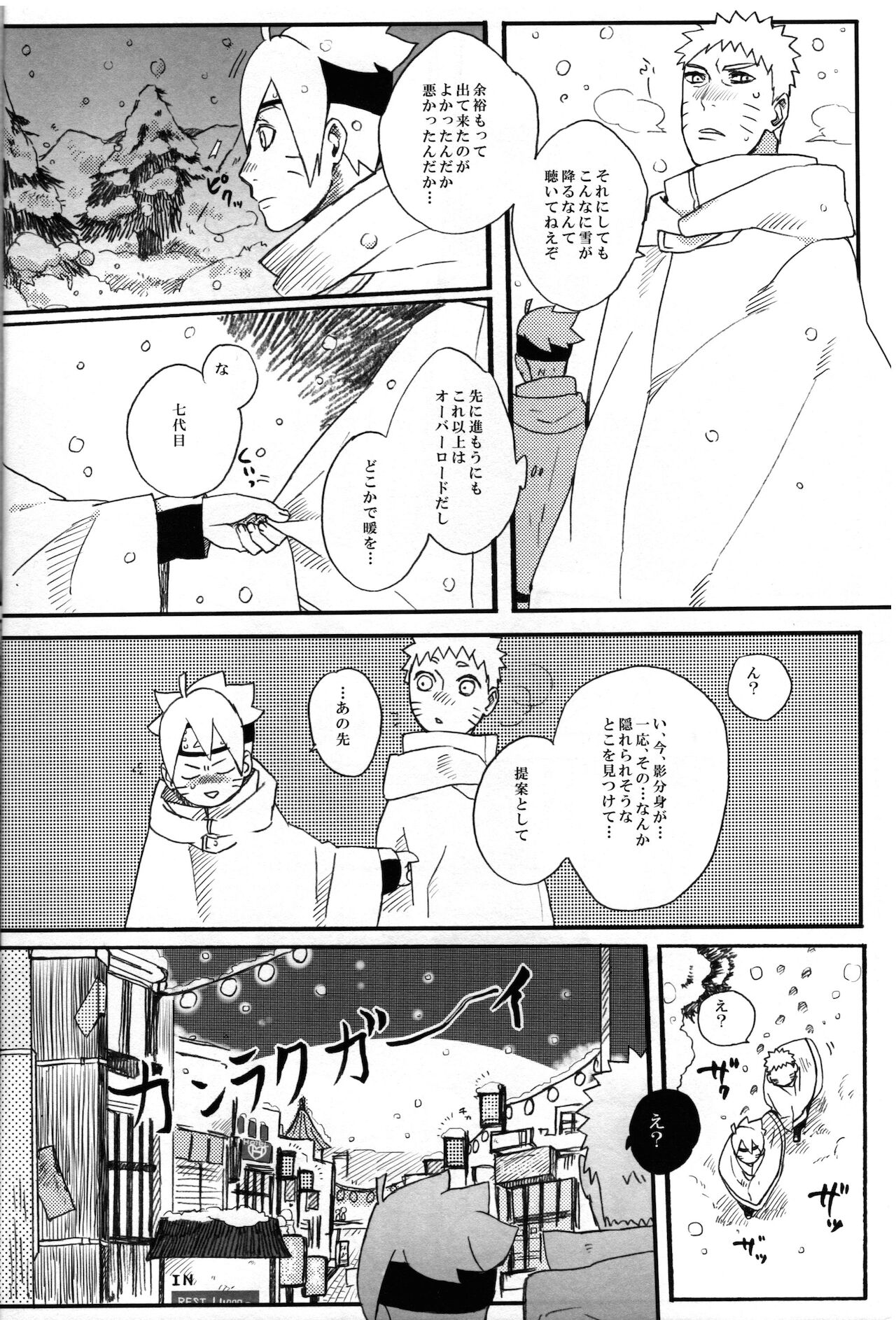 Sore wa sou to page 5 full