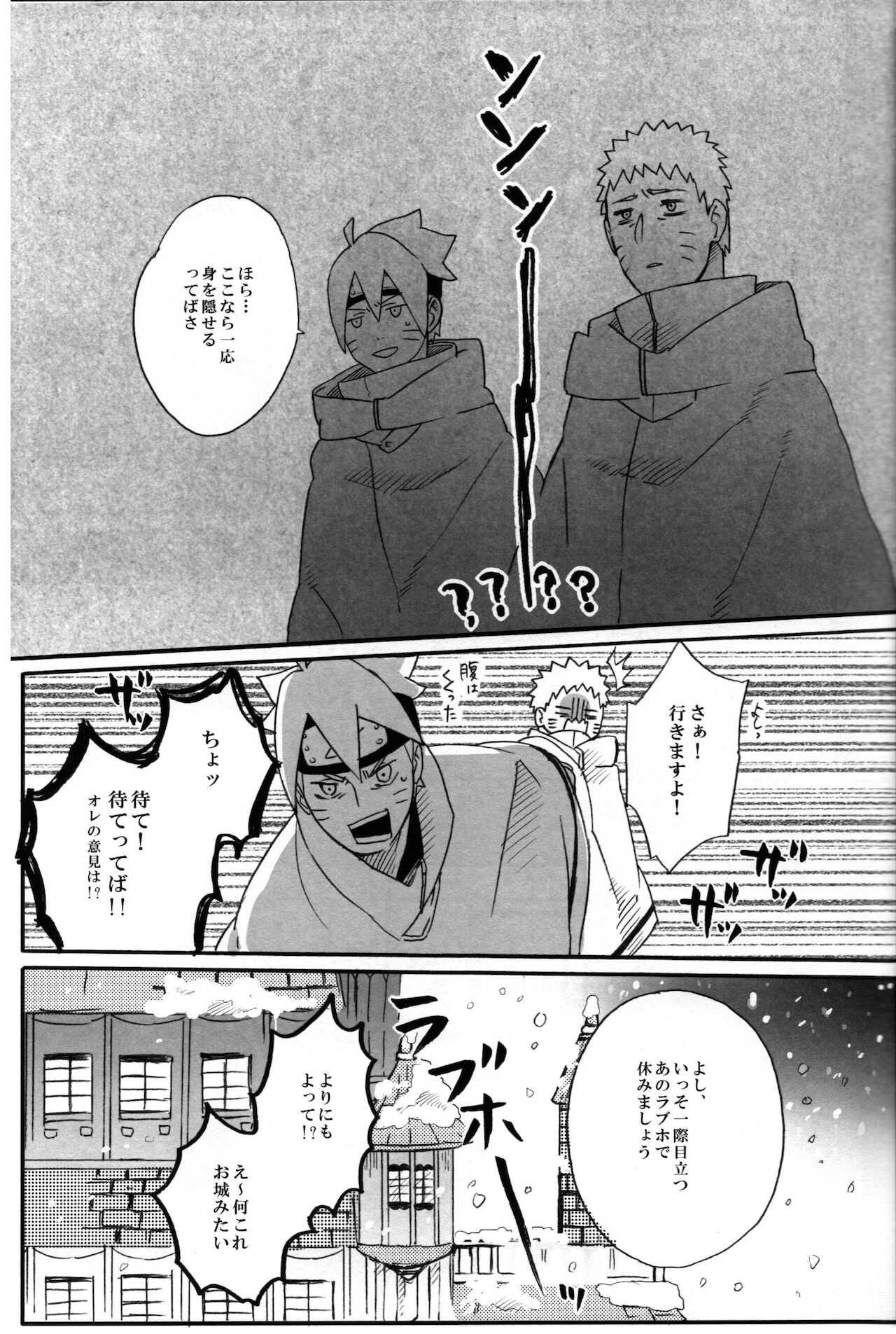 Sore wa sou to page 6 full