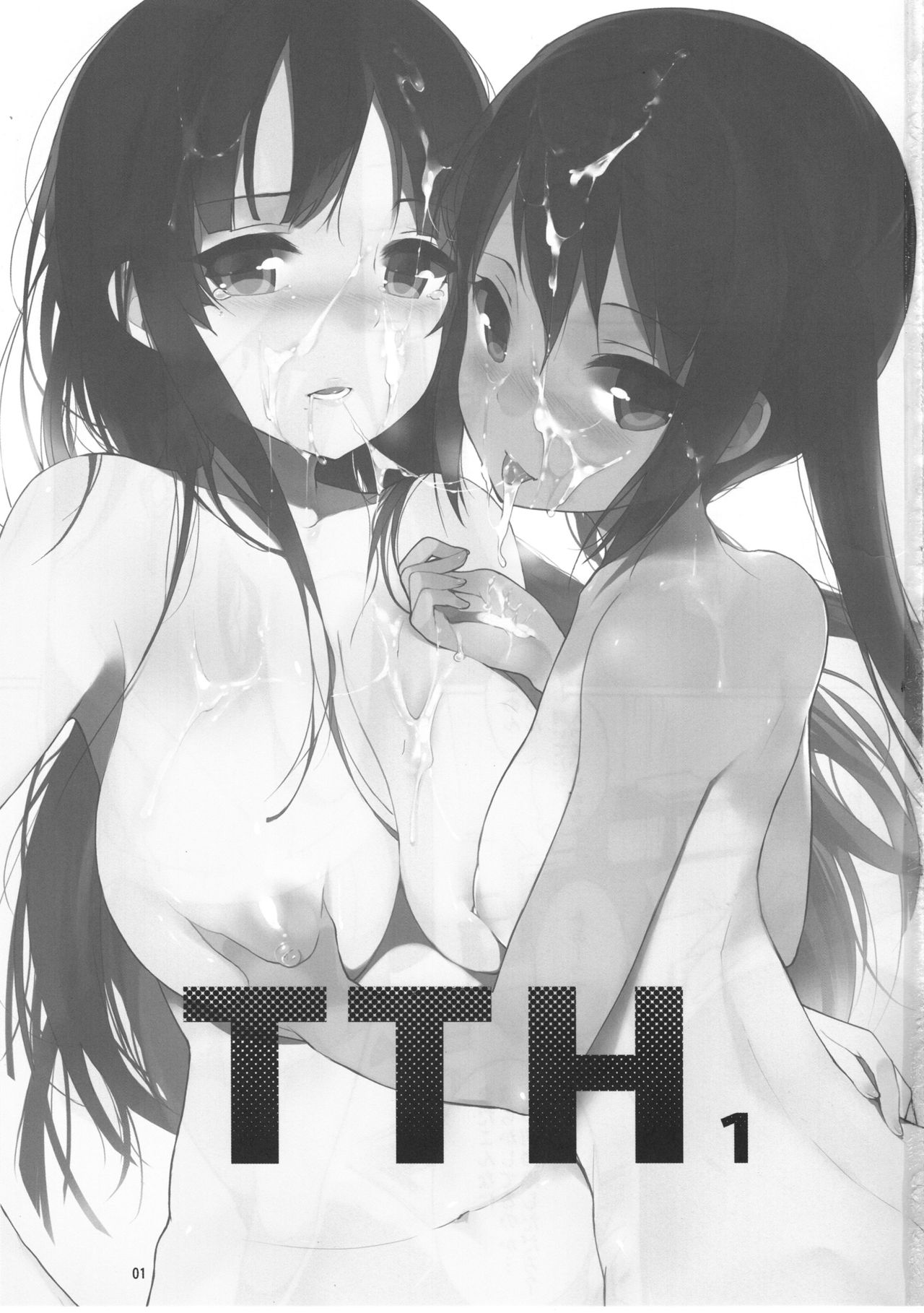 TTH1 Shinsouban page 2 full