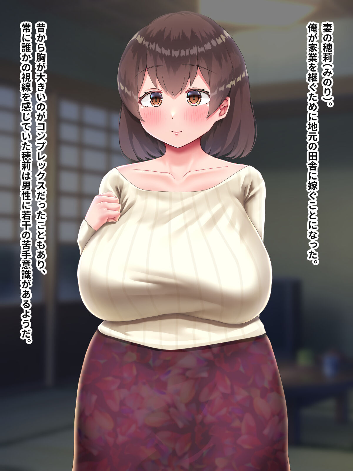 "Niku Tsutsuki" toiu Eroi Fuushuu ga Aru Doinaka de Tsuma ga Mura no Otoko-tachi ni Rinkan sareru Hanashi page 4 full