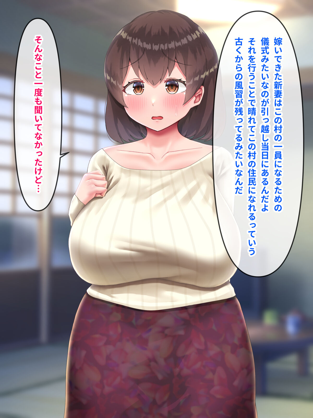 "Niku Tsutsuki" toiu Eroi Fuushuu ga Aru Doinaka de Tsuma ga Mura no Otoko-tachi ni Rinkan sareru Hanashi page 8 full