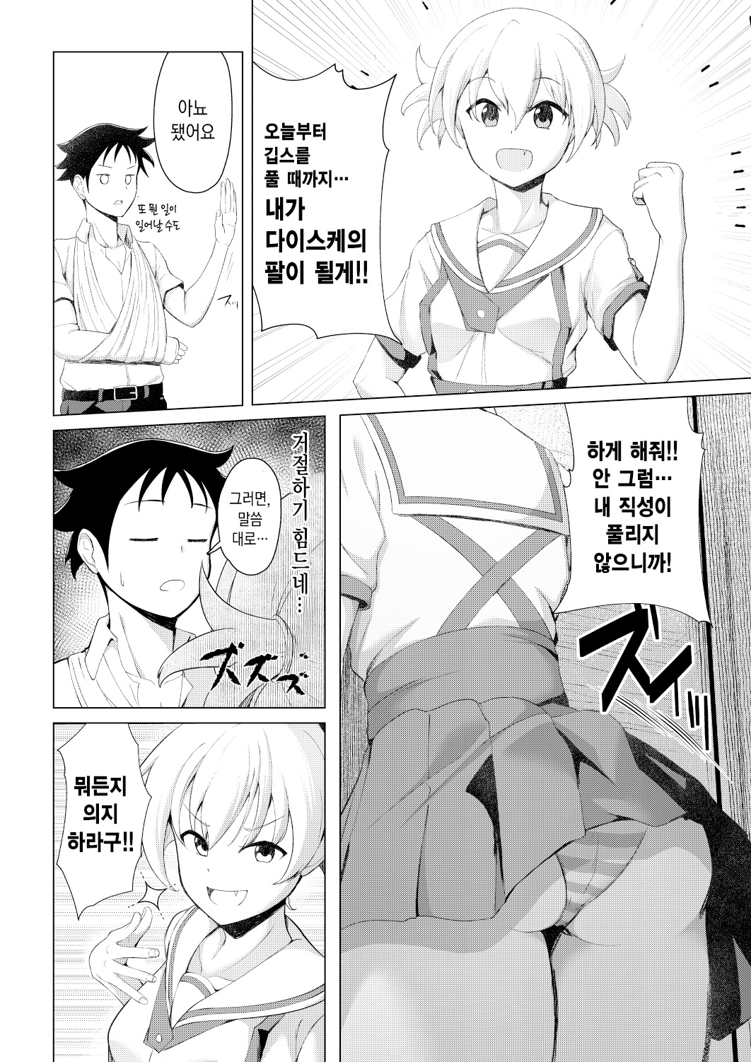 Kenkyuu Seika | 연구 성과 page 3 full