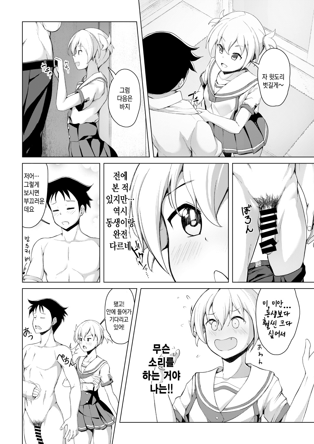 Kenkyuu Seika | 연구 성과 page 5 full