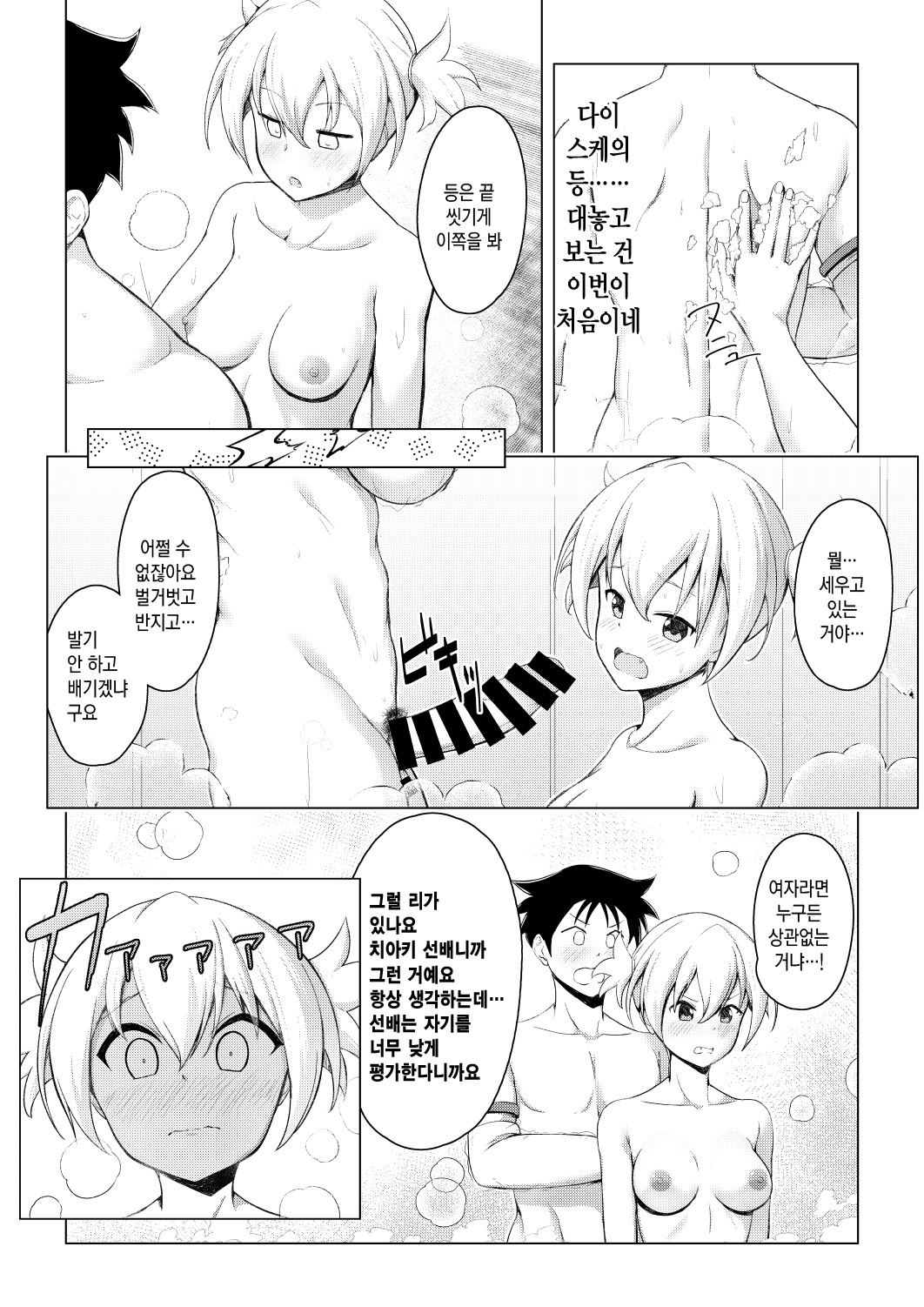 Kenkyuu Seika | 연구 성과 page 7 full