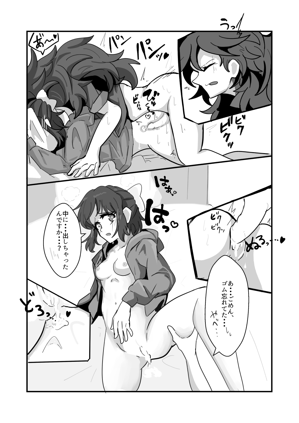Kanade x Miku page 8 full