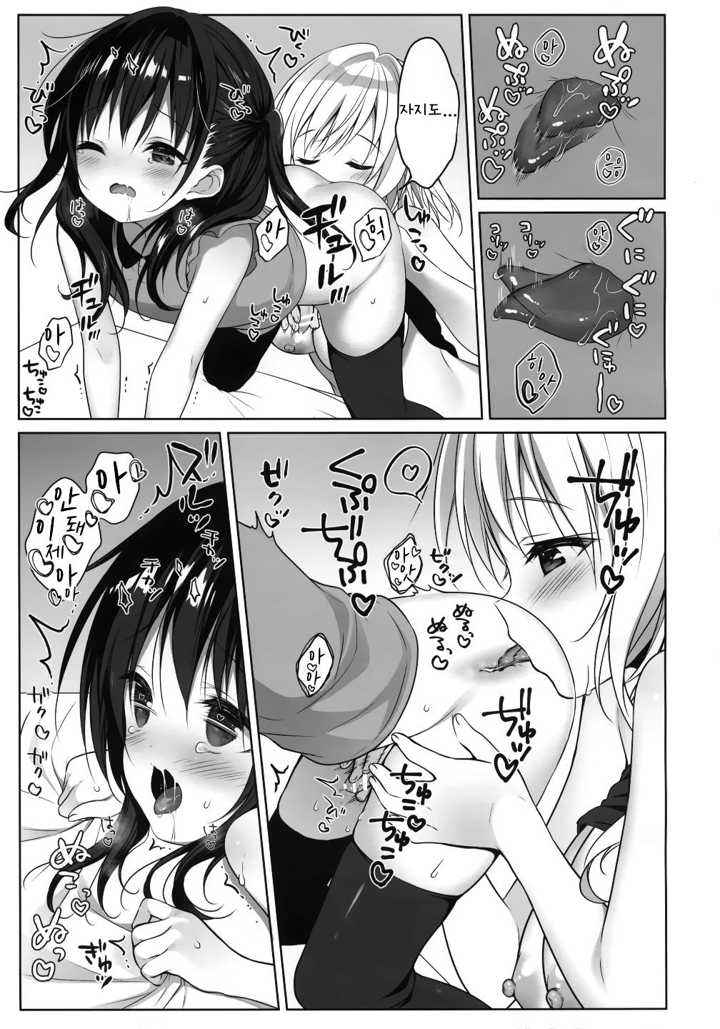 Senon-chan wa ××× ga Shitai | 세논쨩은 XXX가 하고 싶어 page 6 full