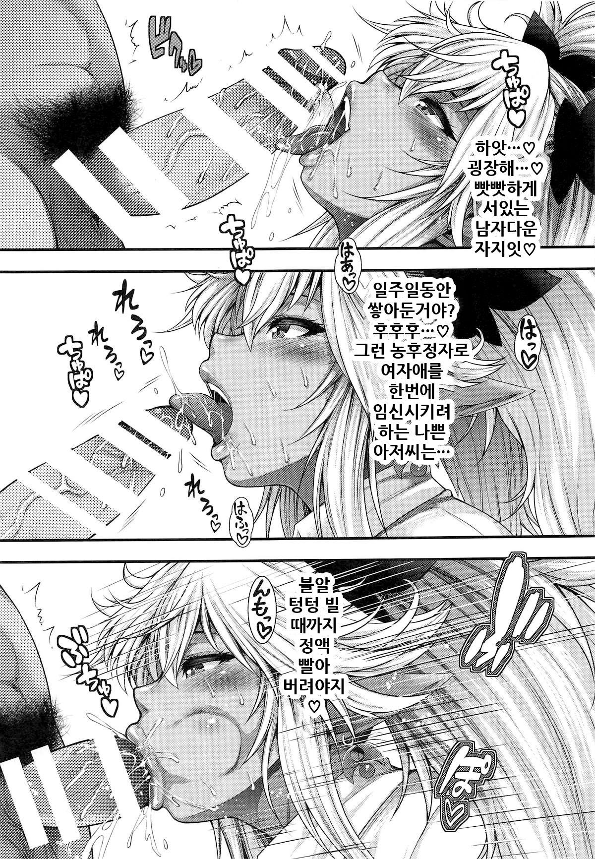 Uwasa no Tokyo Bitch | 소문의 도쿄 빗치 page 5 full