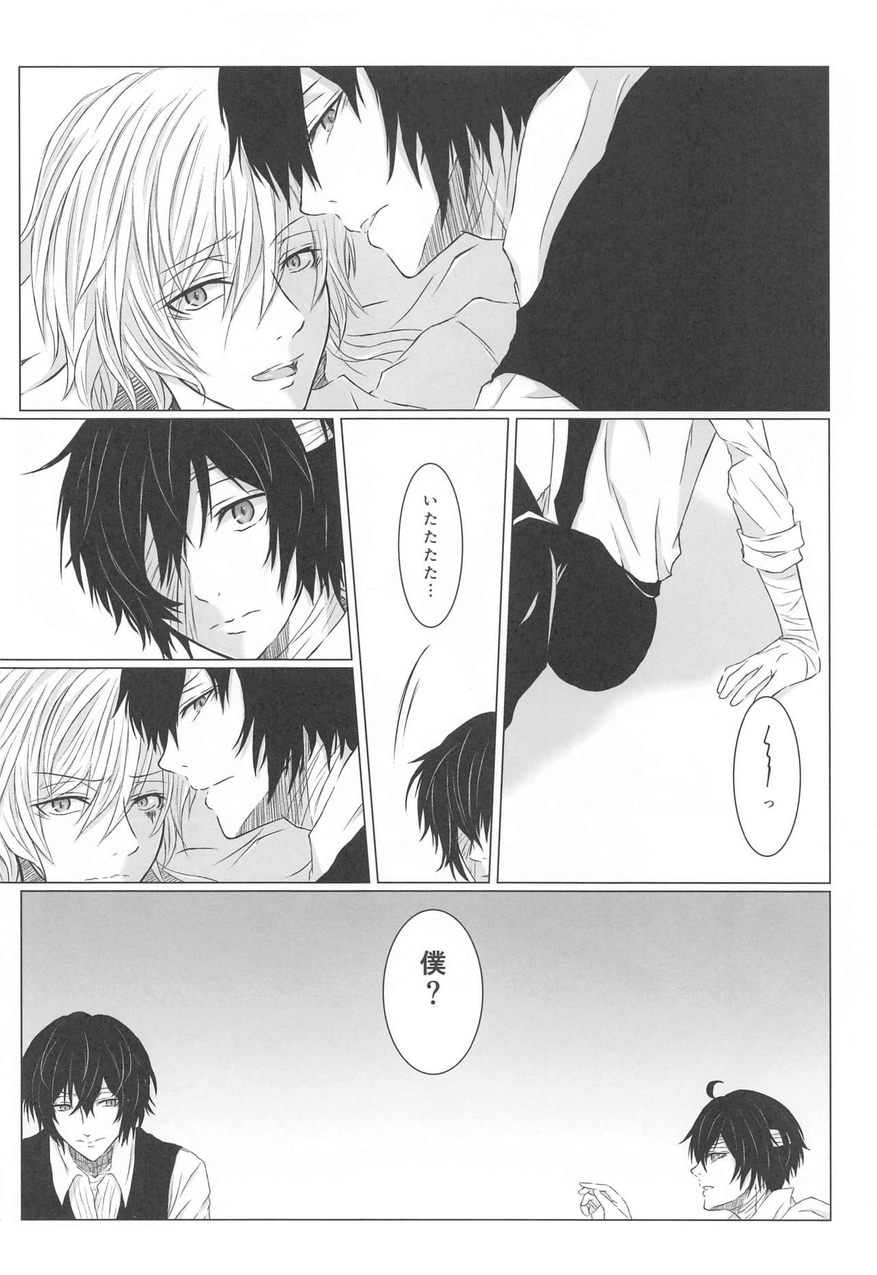 Aibou Sand page 3 full