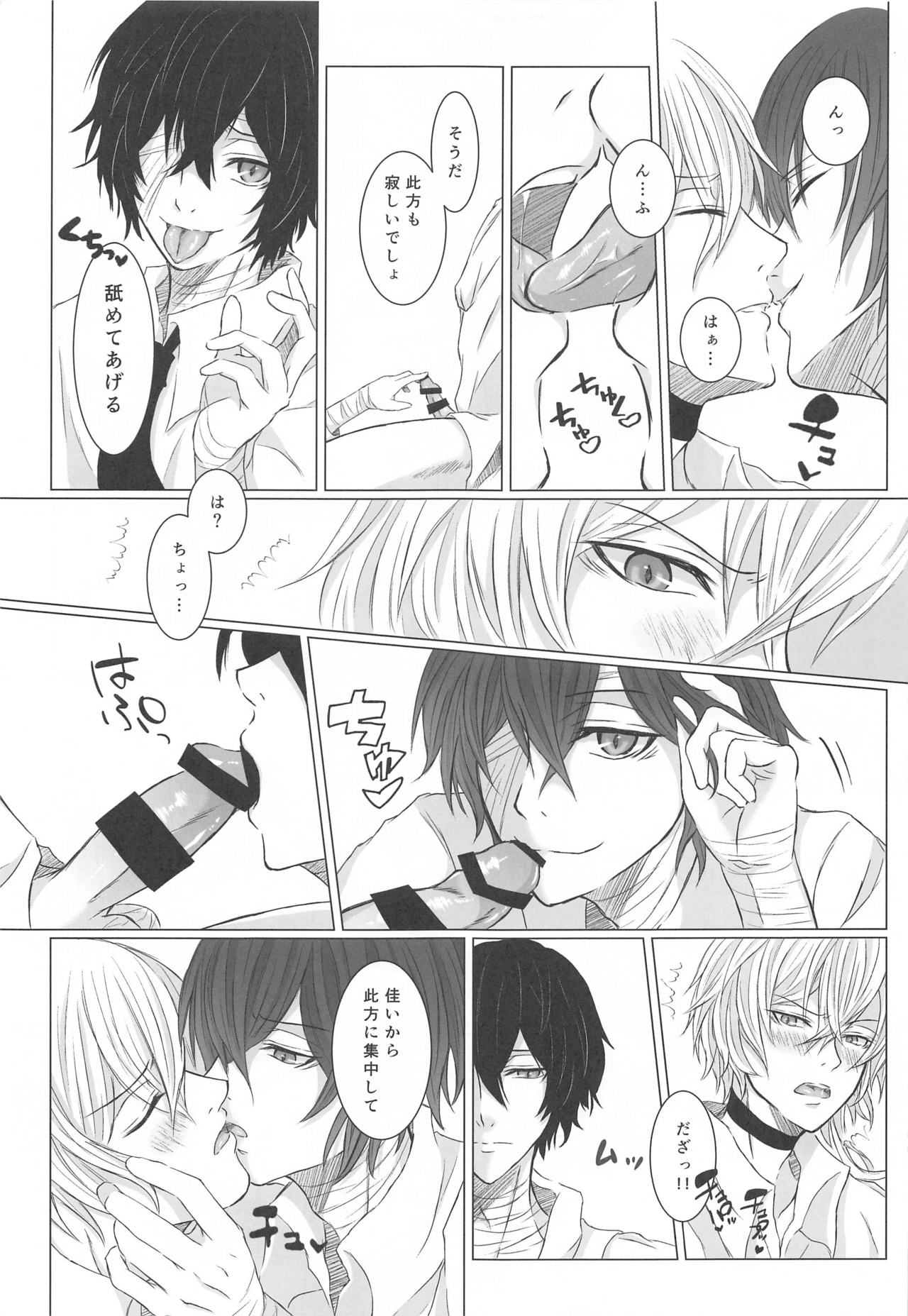 Aibou Sand page 8 full