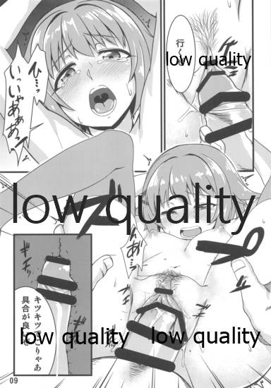 JUNK BOOK page 9 full